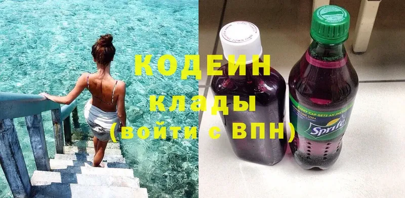 MEGA зеркало  Бирск  Кодеиновый сироп Lean Purple Drank 