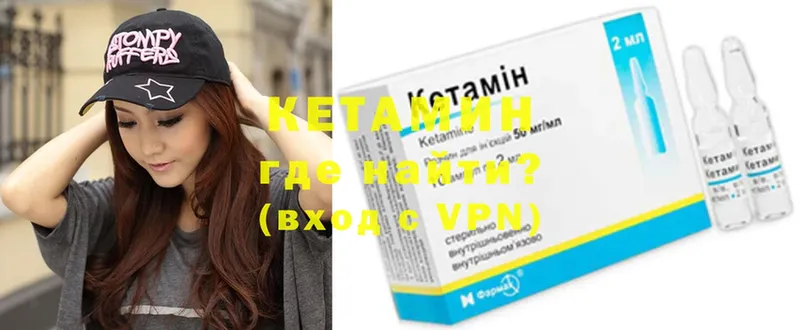 КЕТАМИН VHQ  Бирск 